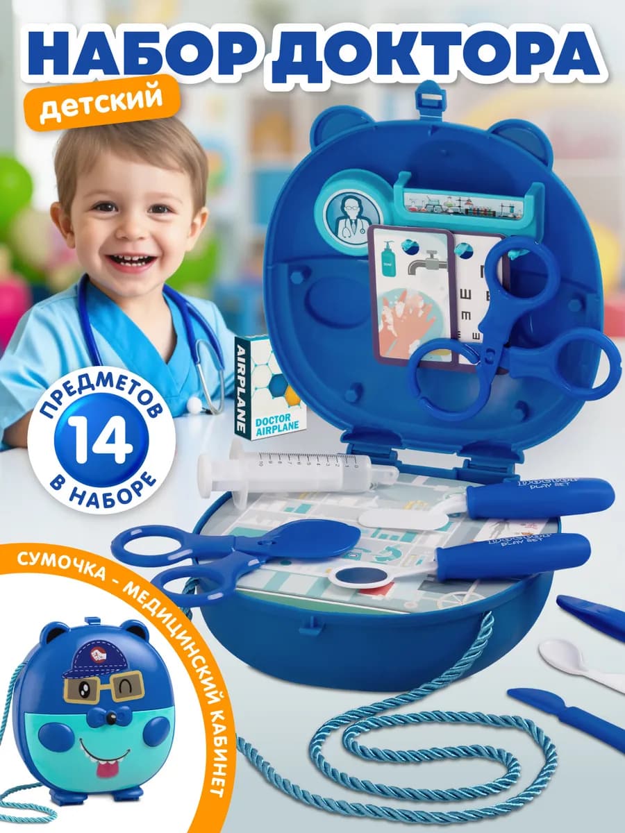 Игровой набор Врач в чемоданчике