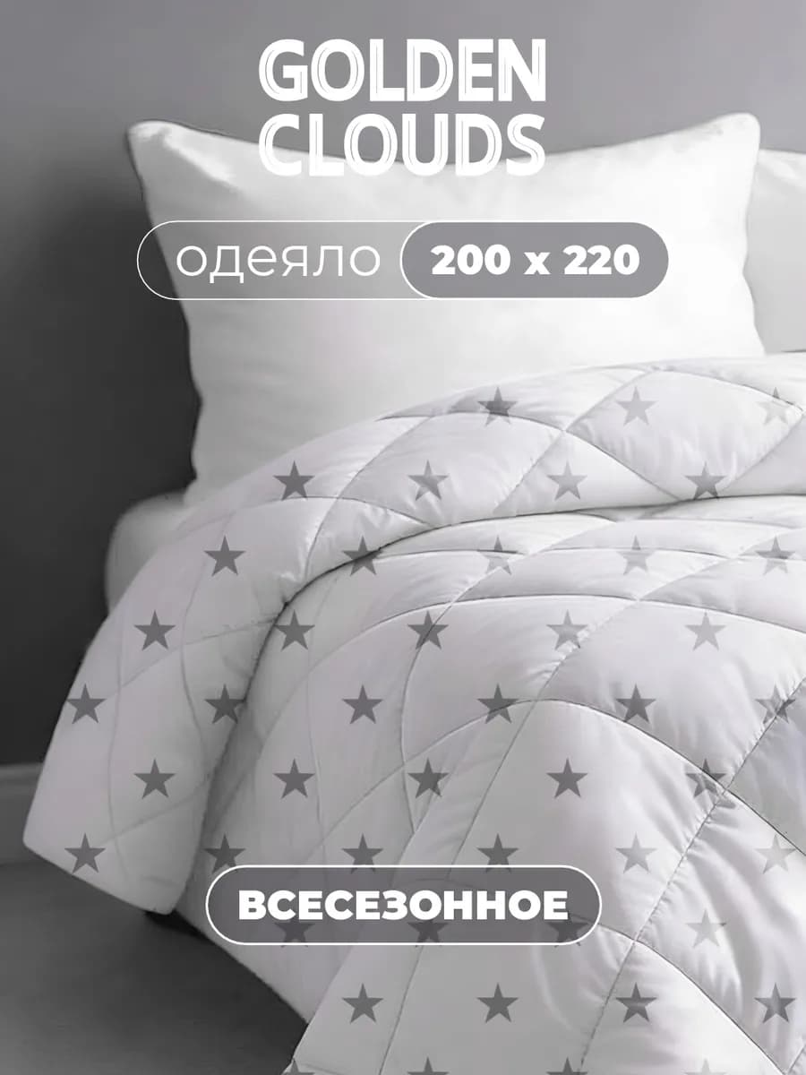 Одеяло евро 200х220 Всесезонное Лебяжий пух
