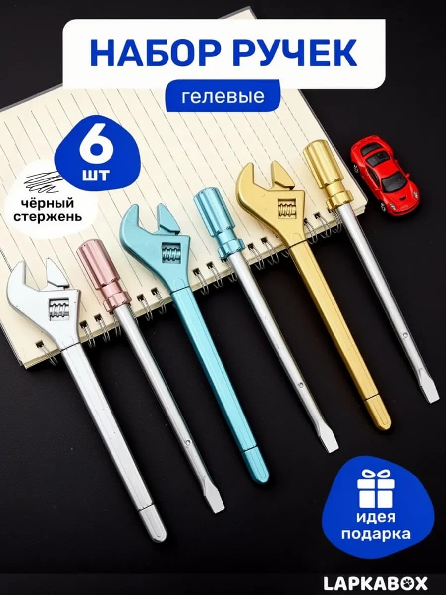 Ручки ключ и отвертка прикольные