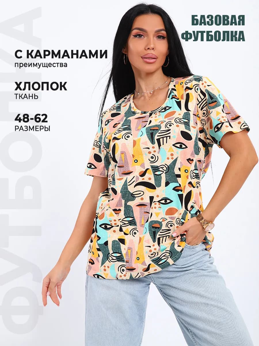 Футболка длинная с карманами хлопок большие размеры