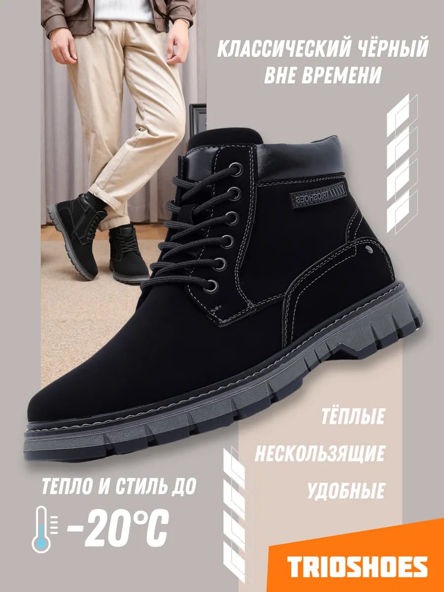 Ботинки кожаные с мехом