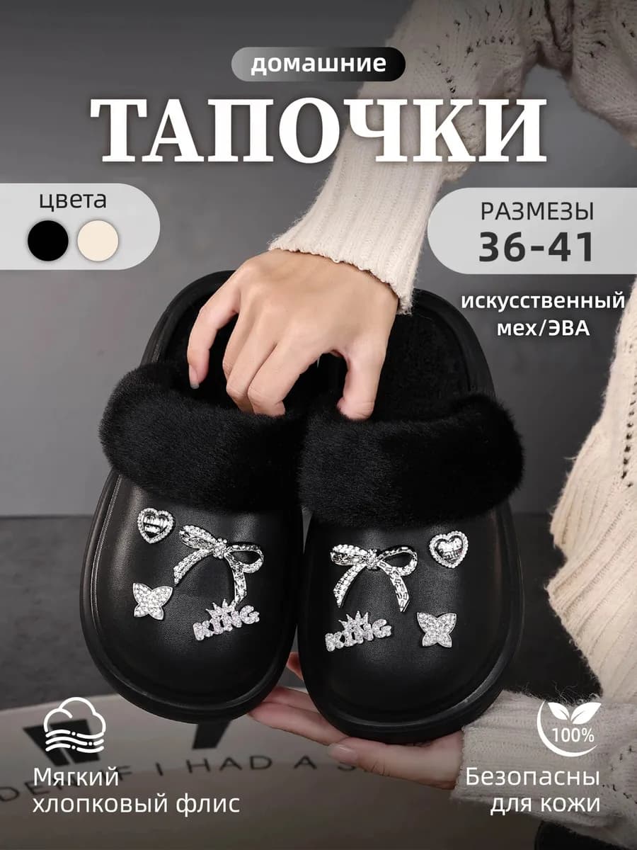 Сабо женские утепленные - фото 1