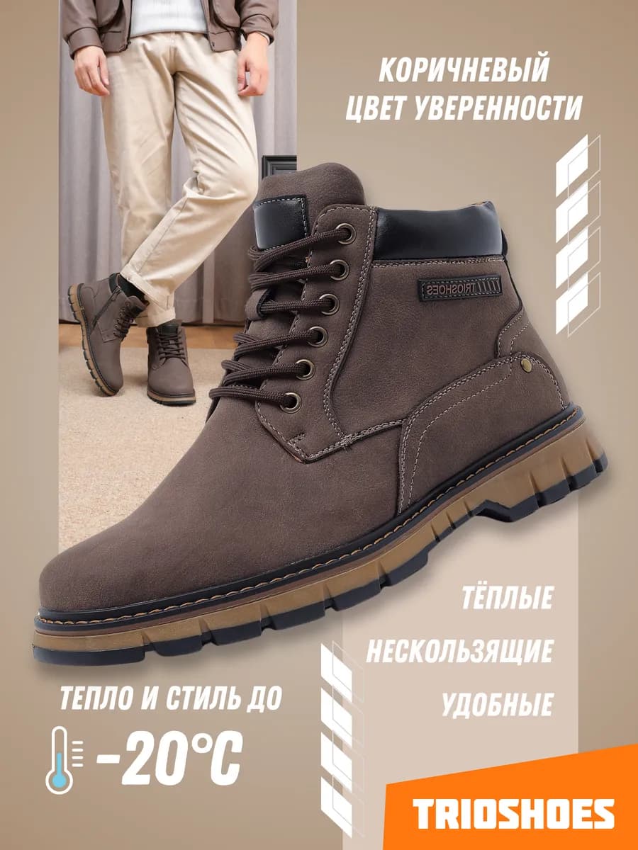 Ботинки зимние классические утепленные - фото 1