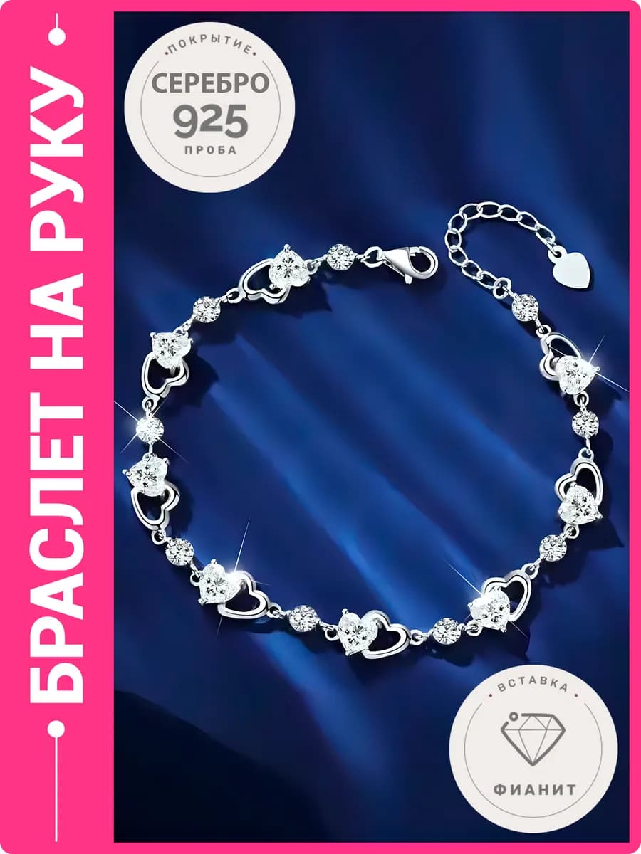 Браслет ручной работы стилизация под серебро 925 п