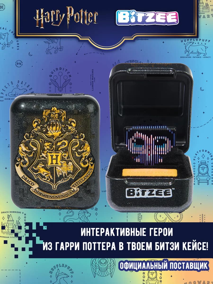 Битзи. Интерактивная электронная игра Гарри Поттер