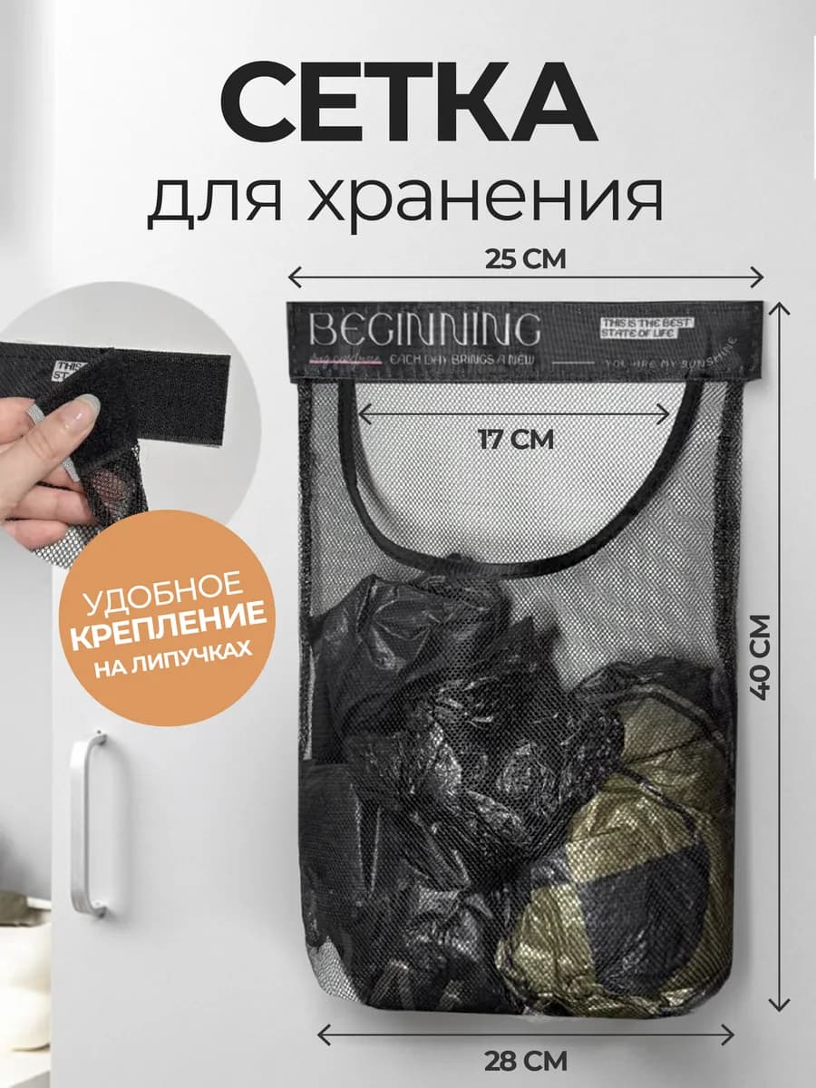 Органайзер для хранения пакетов кухонный подвесной