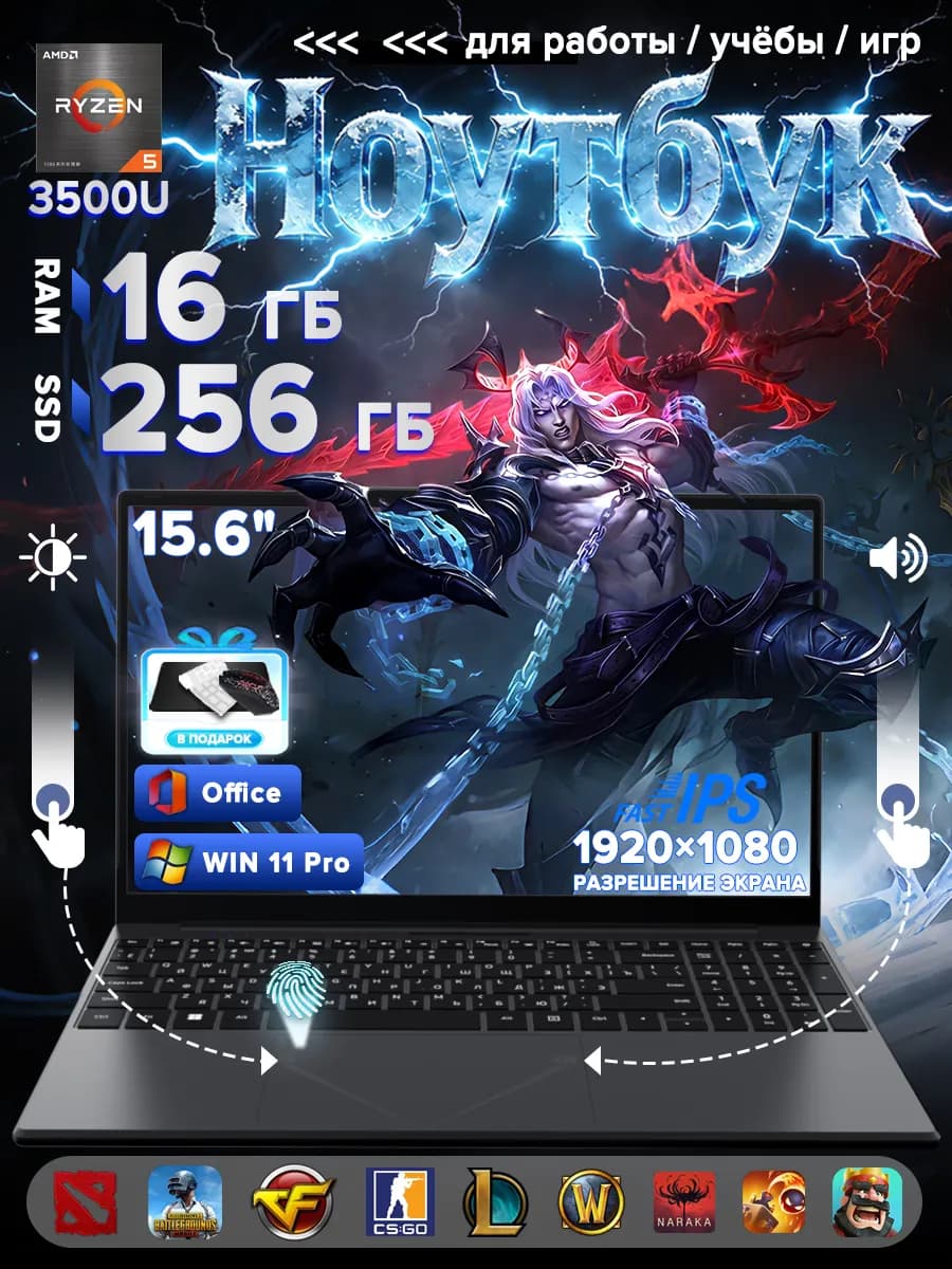 ноутбуки игровые 15.6" Ryzen 5 3500U 16ГБ +256ГБ