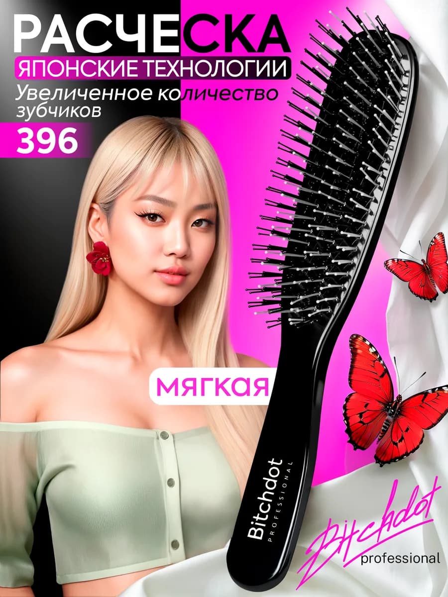 Японская расческа для волос массажная