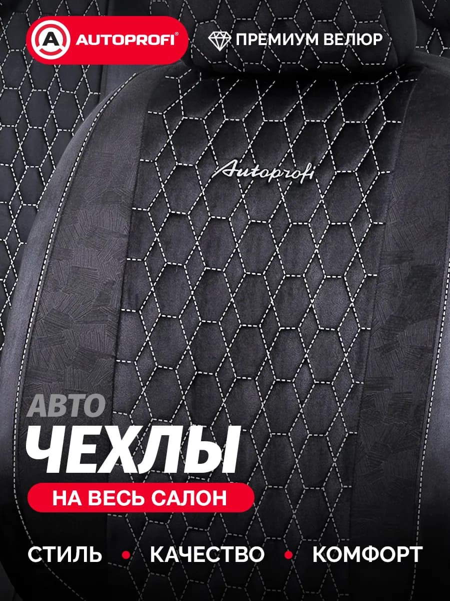 Чехлы на сиденья автомобиля
