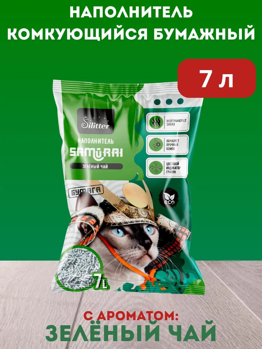 Комкующийся наполнитель для туалета для кошки 7 л