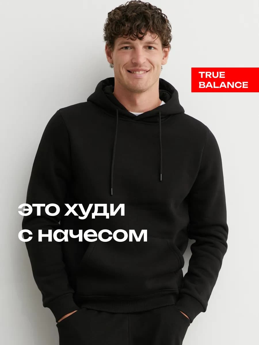 Худи с начесом
