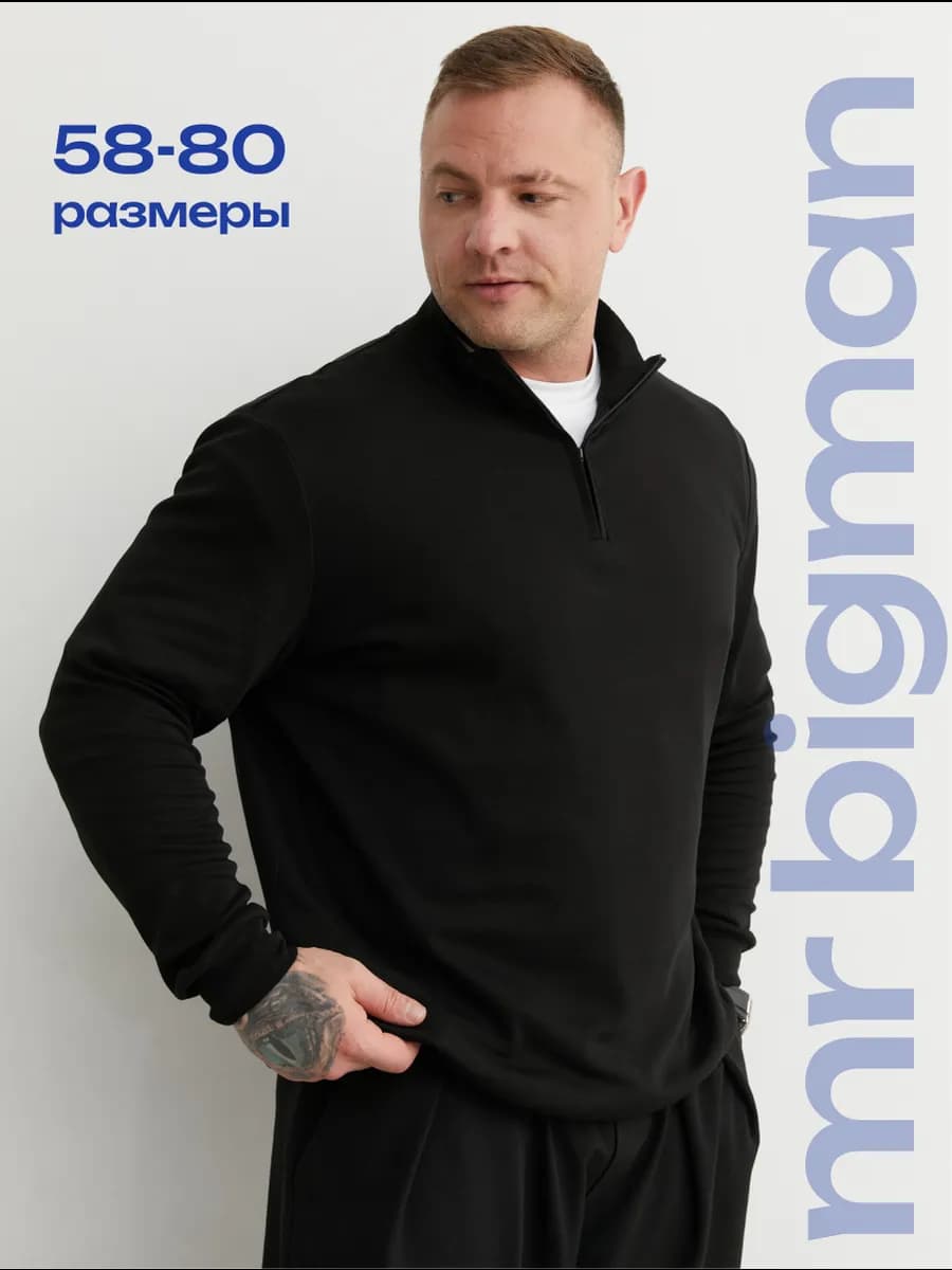 Свитер большого размера полузамок на молнии кофта Old money