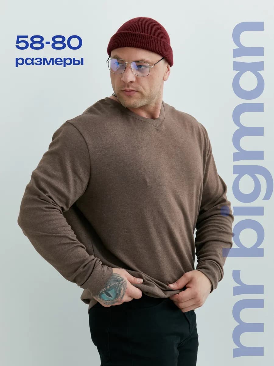 Джемпер пуловер больших размеров базовый лонгслив