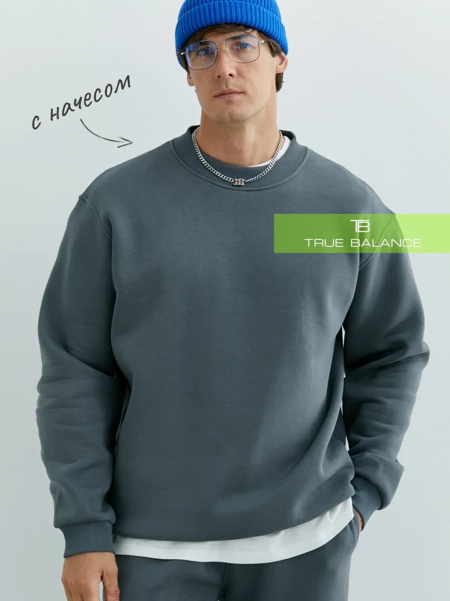 Свитшот мужской с начесом оверсайз