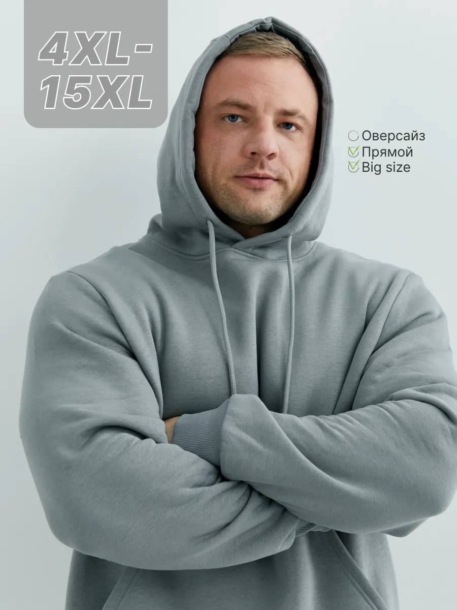 Худи с начесом больших размеров