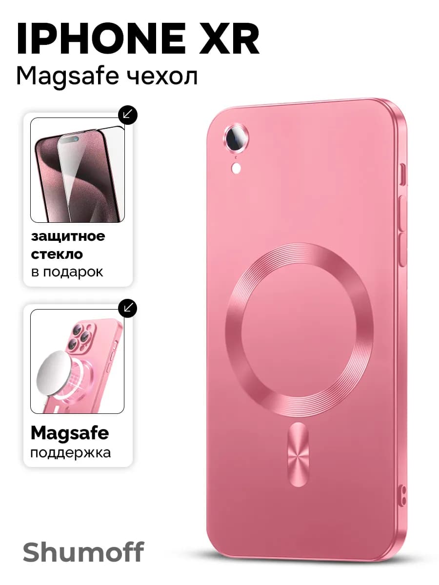 Чехол для iPhone XR MagSafe силиконовый с магнитами