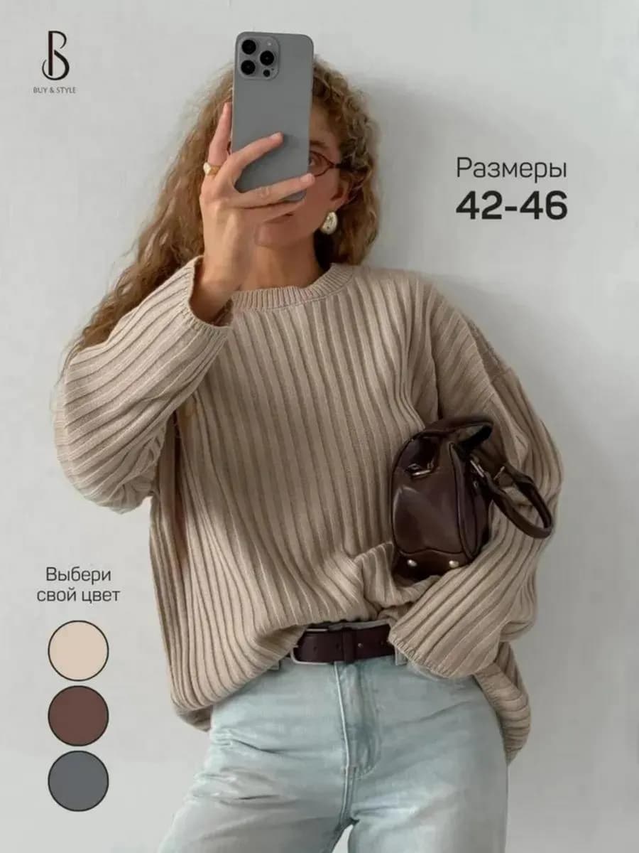 Свитер оверсайз удлиненный вязаный