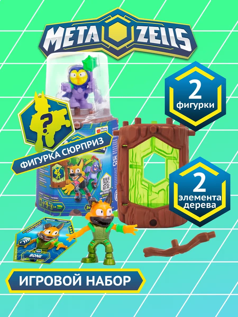 Игровой набор для мальчика сюрприз