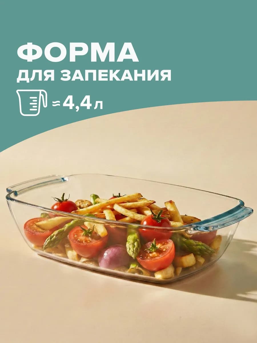 Стеклянная форма для запекания и выпечки 4,4 л, подарочная - фото 1