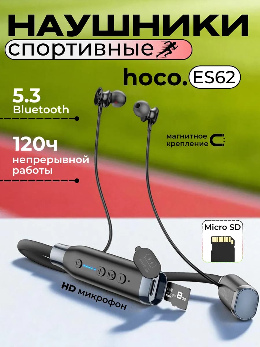 Спортивные вакуумные беспроводные наушники с микрофоном Es62