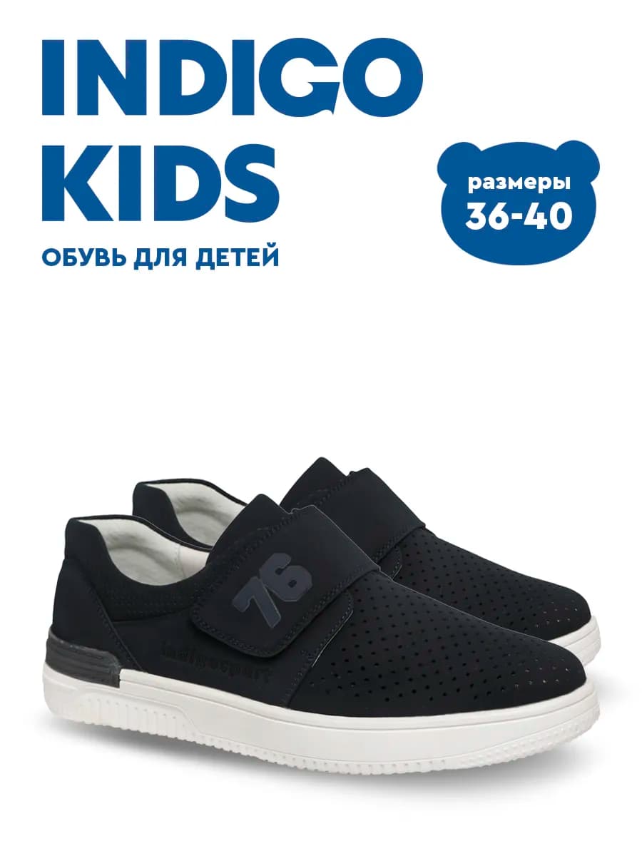 Туфли школьные с перфорацией