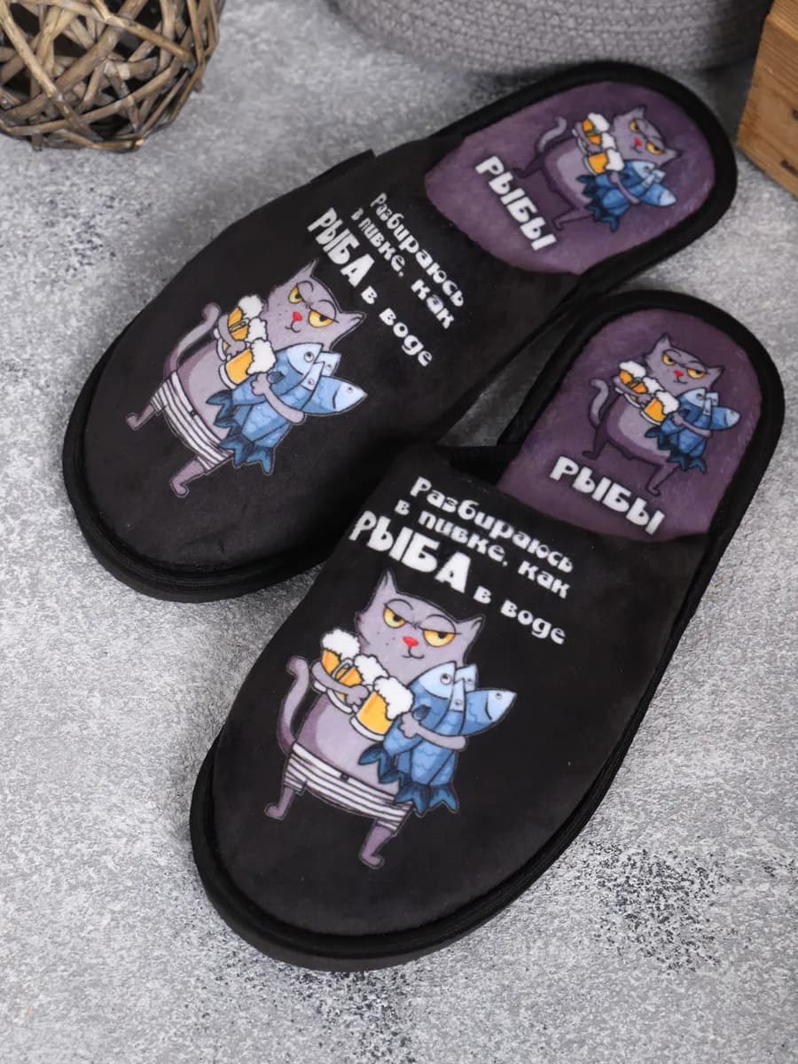 Тапочки домашние мужские закрытые с принтом Рыбы