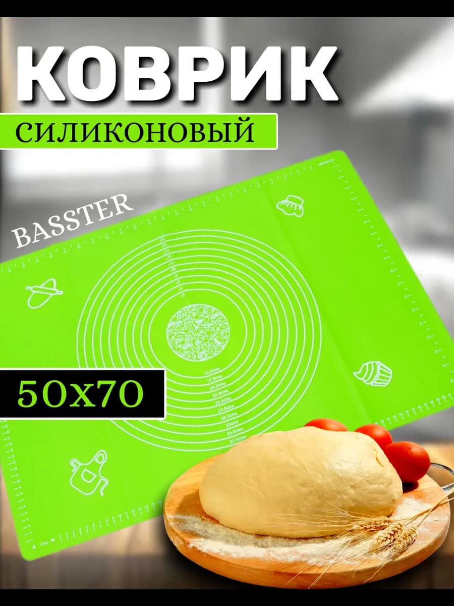 Силиконовый коврик для раскатки теста