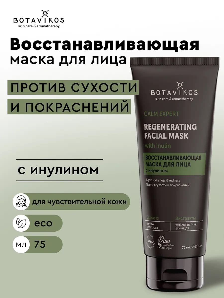 Маска для лица увлажняющая