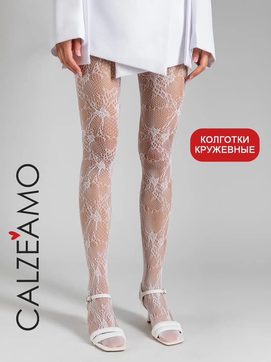Колготки белые кружевные с рисунком ажурные
