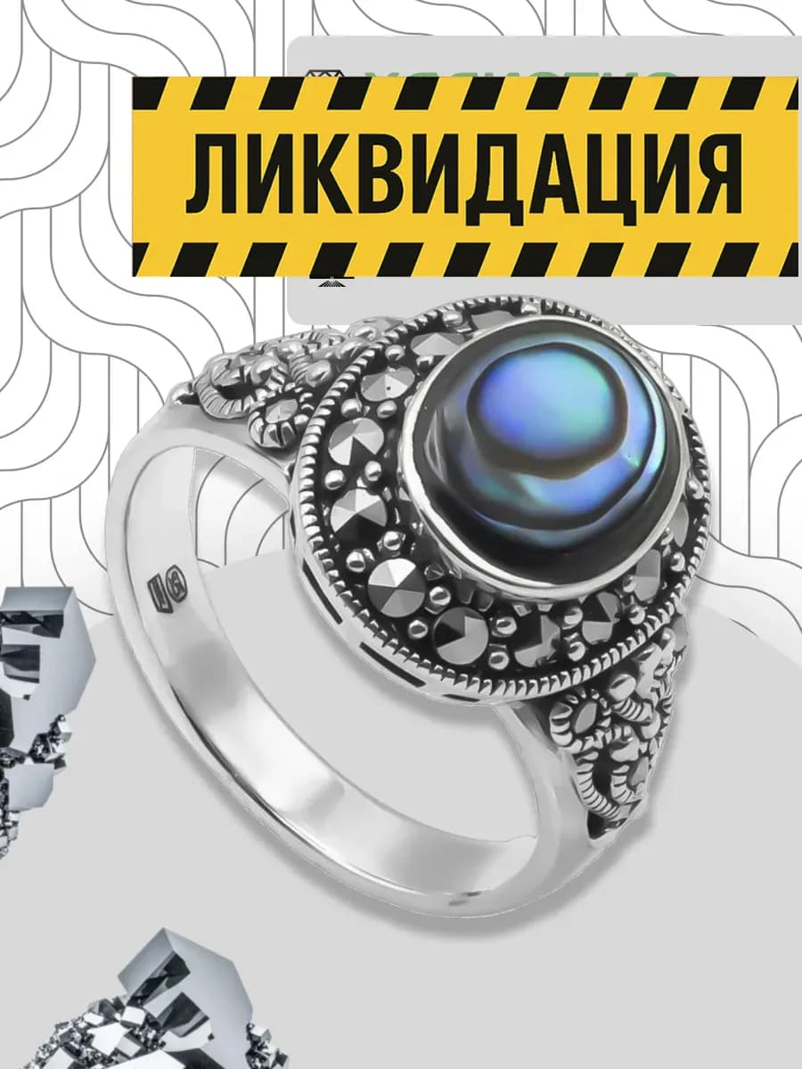 Кольцо из серебра 925 пробы с перламутром