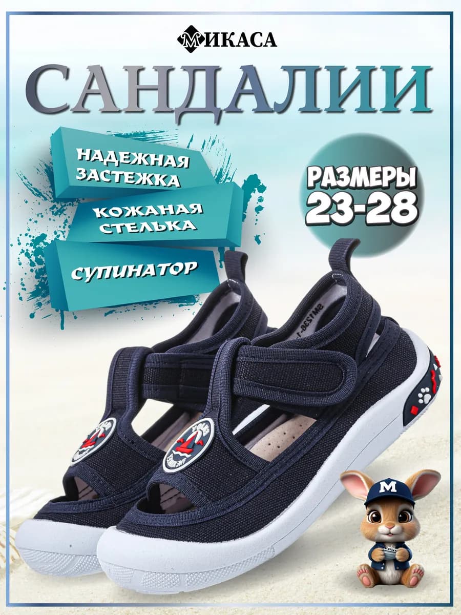 Сандалии детские текстильные на липучке