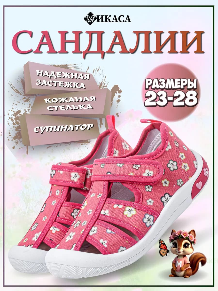 Сандалии детские текстильные на липучке