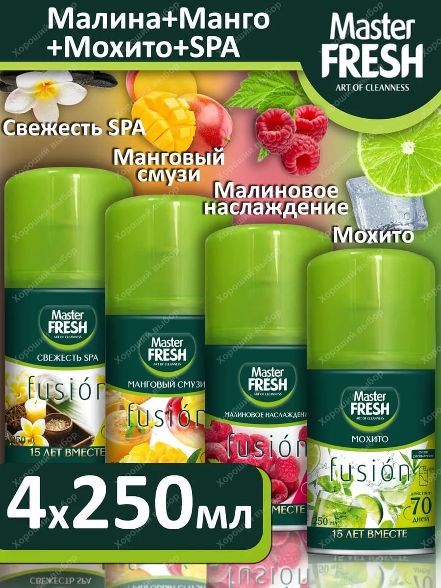 Сменный баллон Малина Манго Мохито SPA 4х250мл