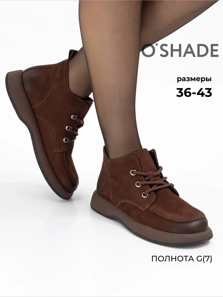 Коричневые ботинки женские демисезонные