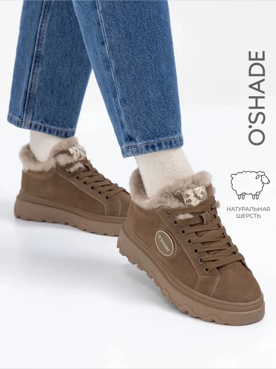 Кроссовки женские зимние коричневые