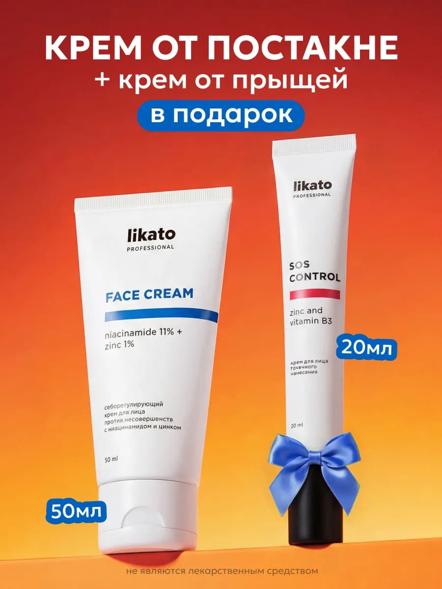 Крем для лица с ниацинамидом, крем для лица от постакне