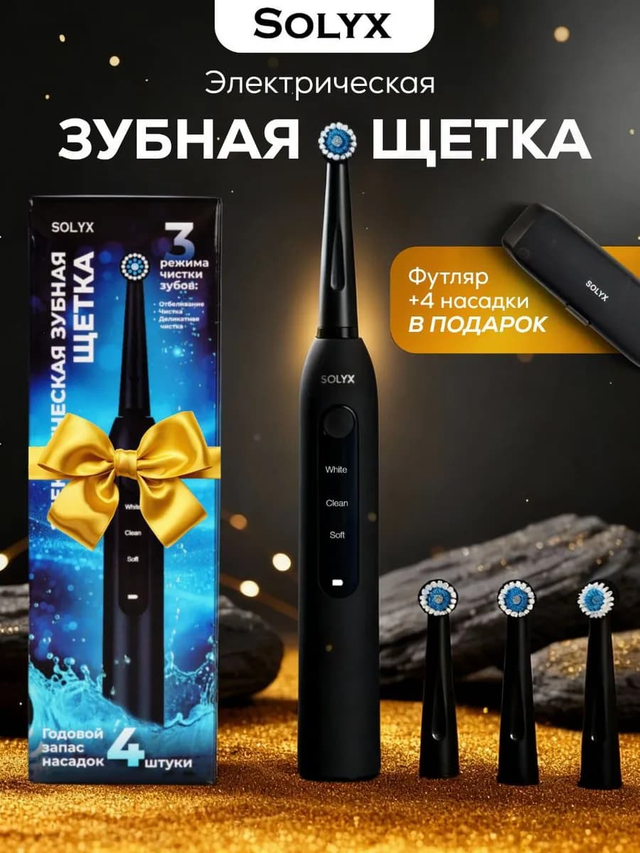 Электрическая зубная щетка на аккумуляторе - фото 1