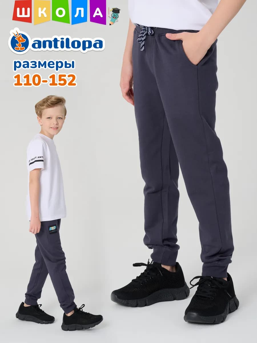 Брюки с начесом хлопковые спортивные на резинке