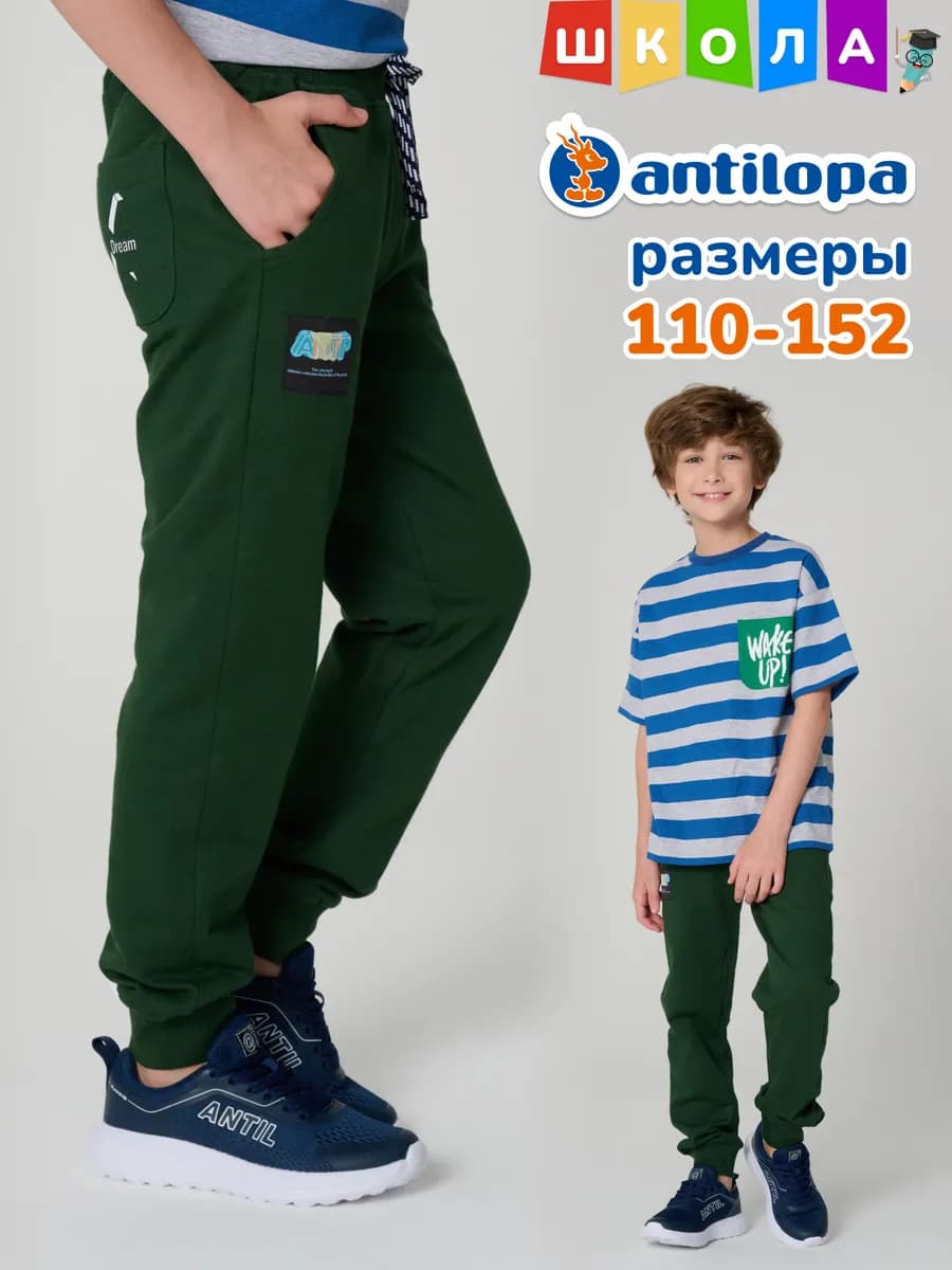 Брюки с начесом хлопковые спортивные на резинке