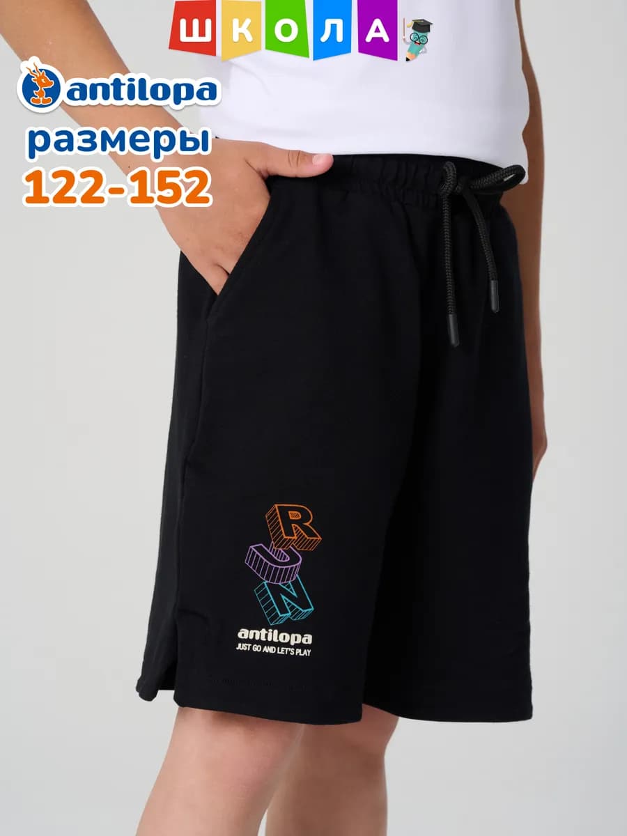 Шорты спортивные хлопковые