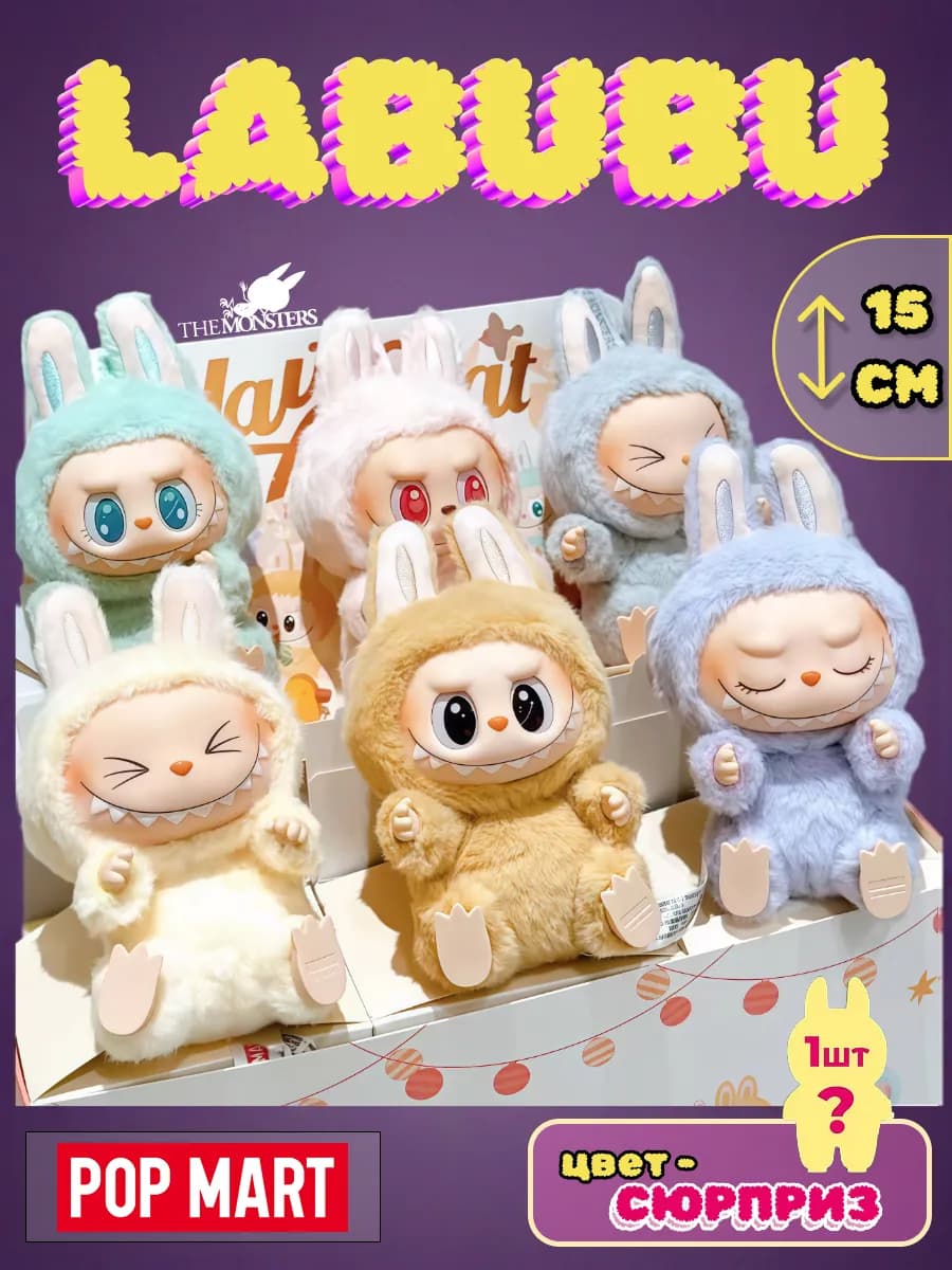 Мягкая игрушка Labubu Лабубу брелок