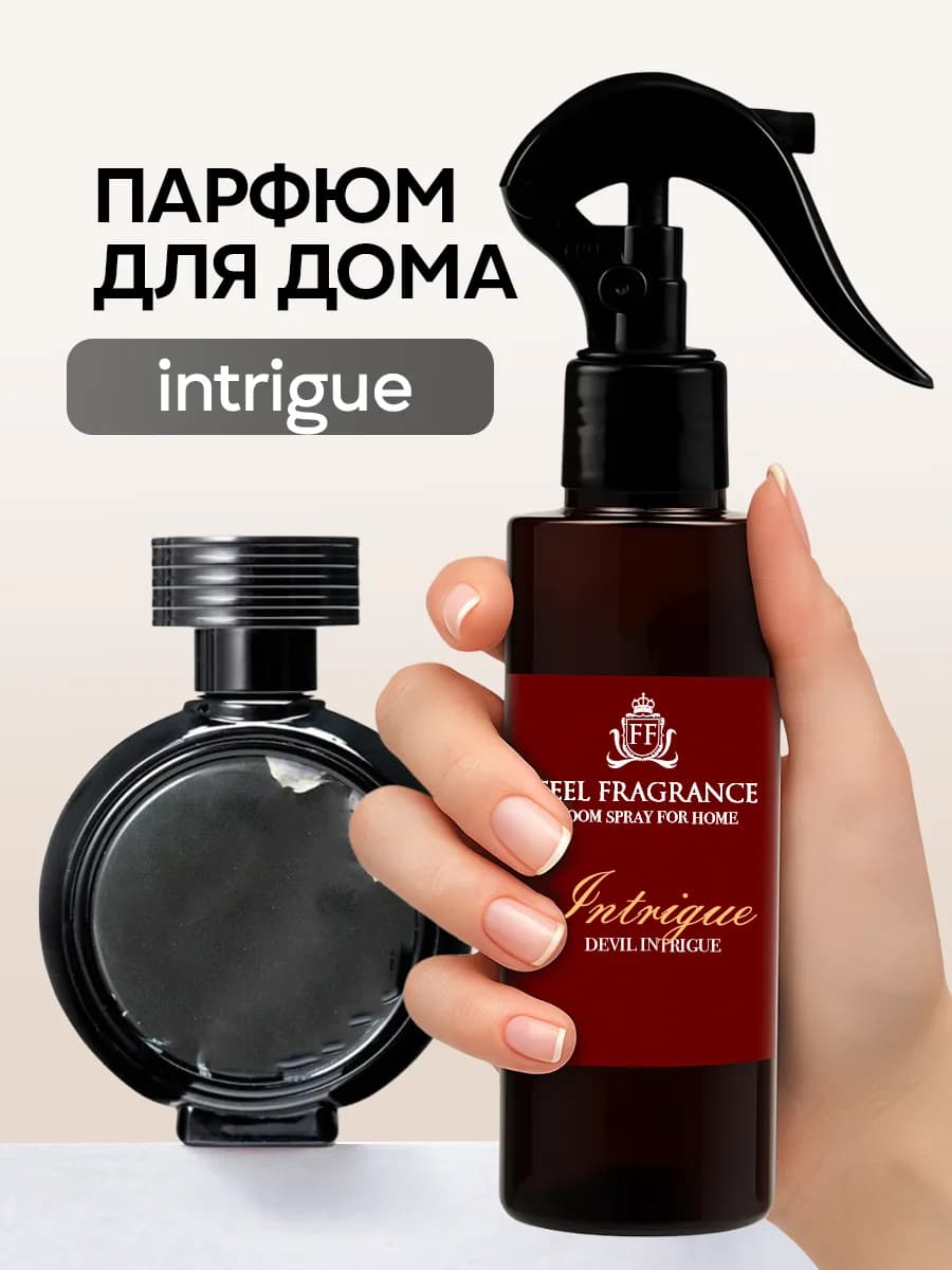 Парфюм для белья, освежитель воздуха для дома Devils