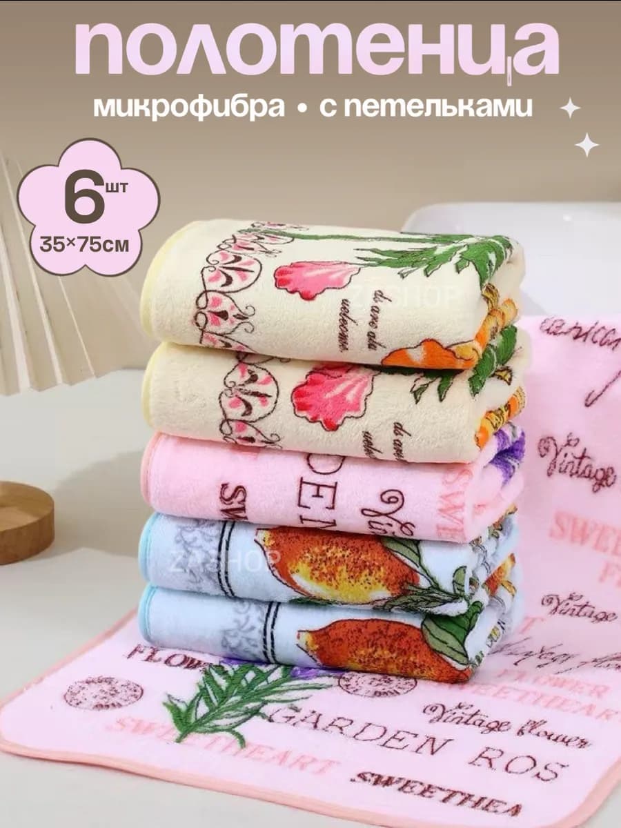 Полотенца кухонные из микрофибры набор 6 шт