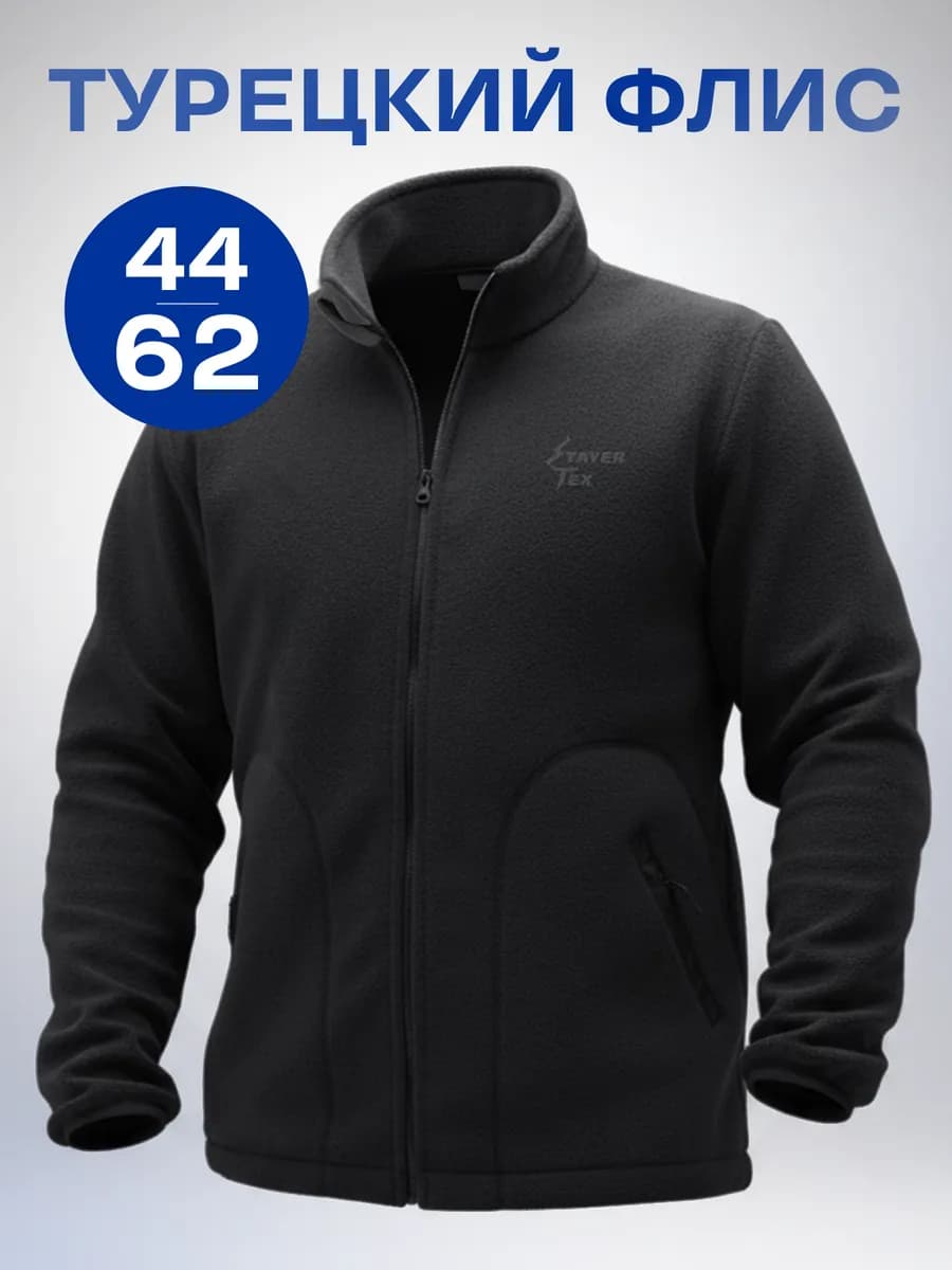Кофта флисовая на молнии без капюшона