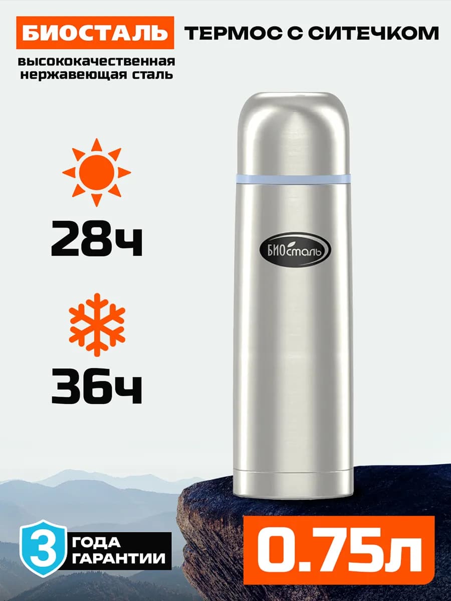 Термос 0.75 л NB-750Z с ситечком для чая, вакуумный, сталь