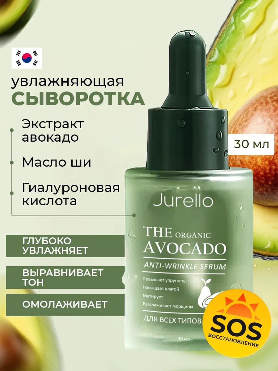 Сыворотка крем для лица увлажняющий