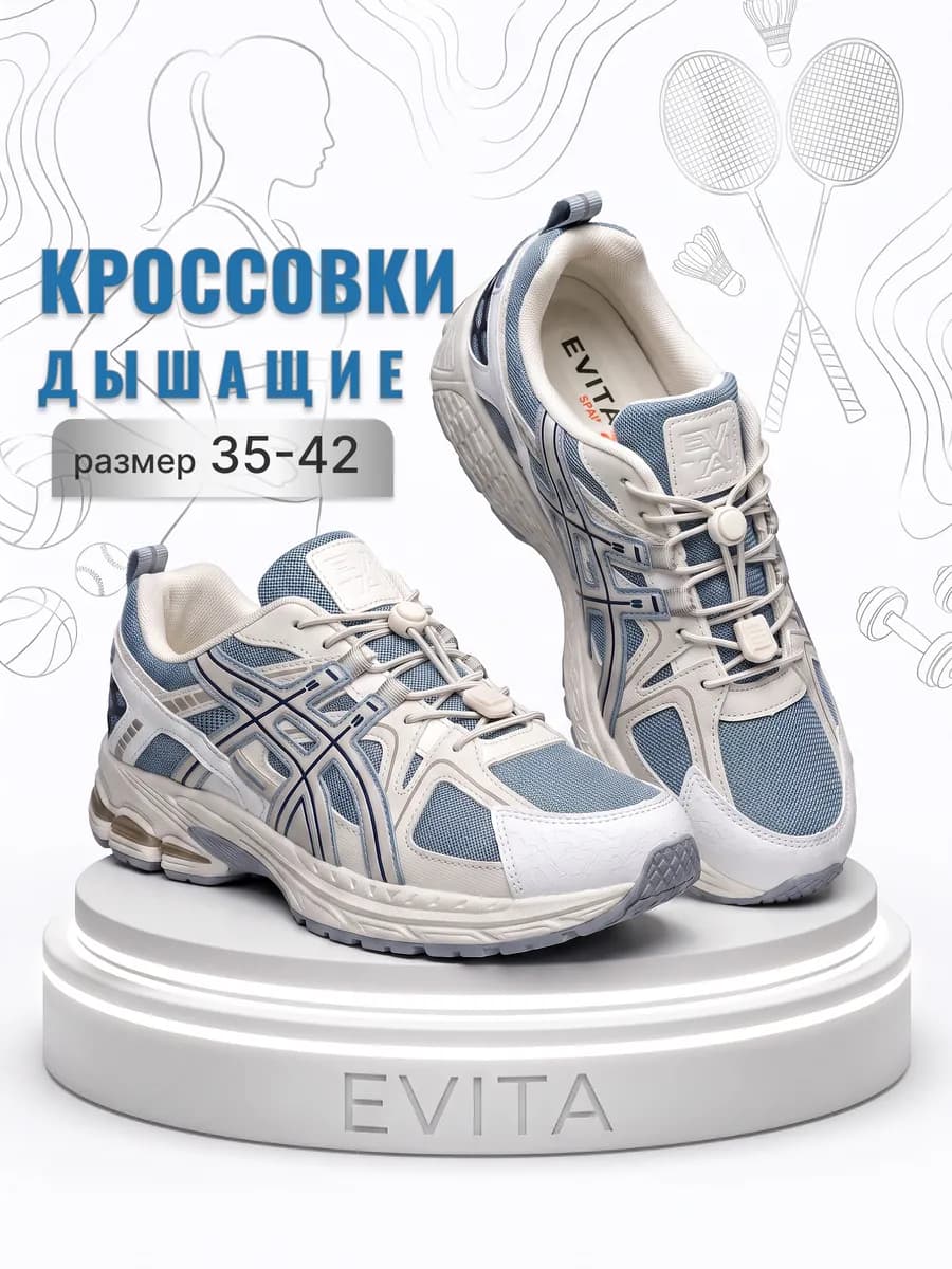 Кроссовки женские летние дышащие