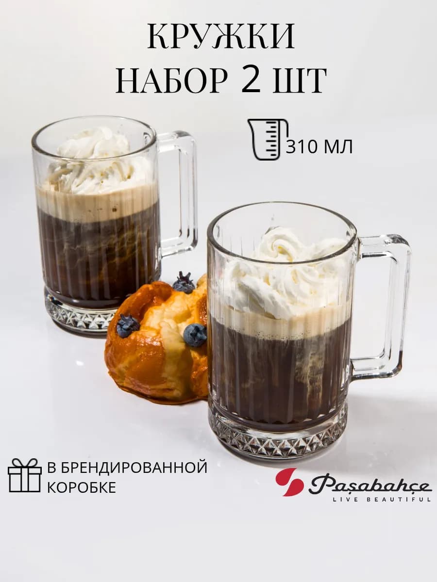 Кружки 2 шт 310 мл