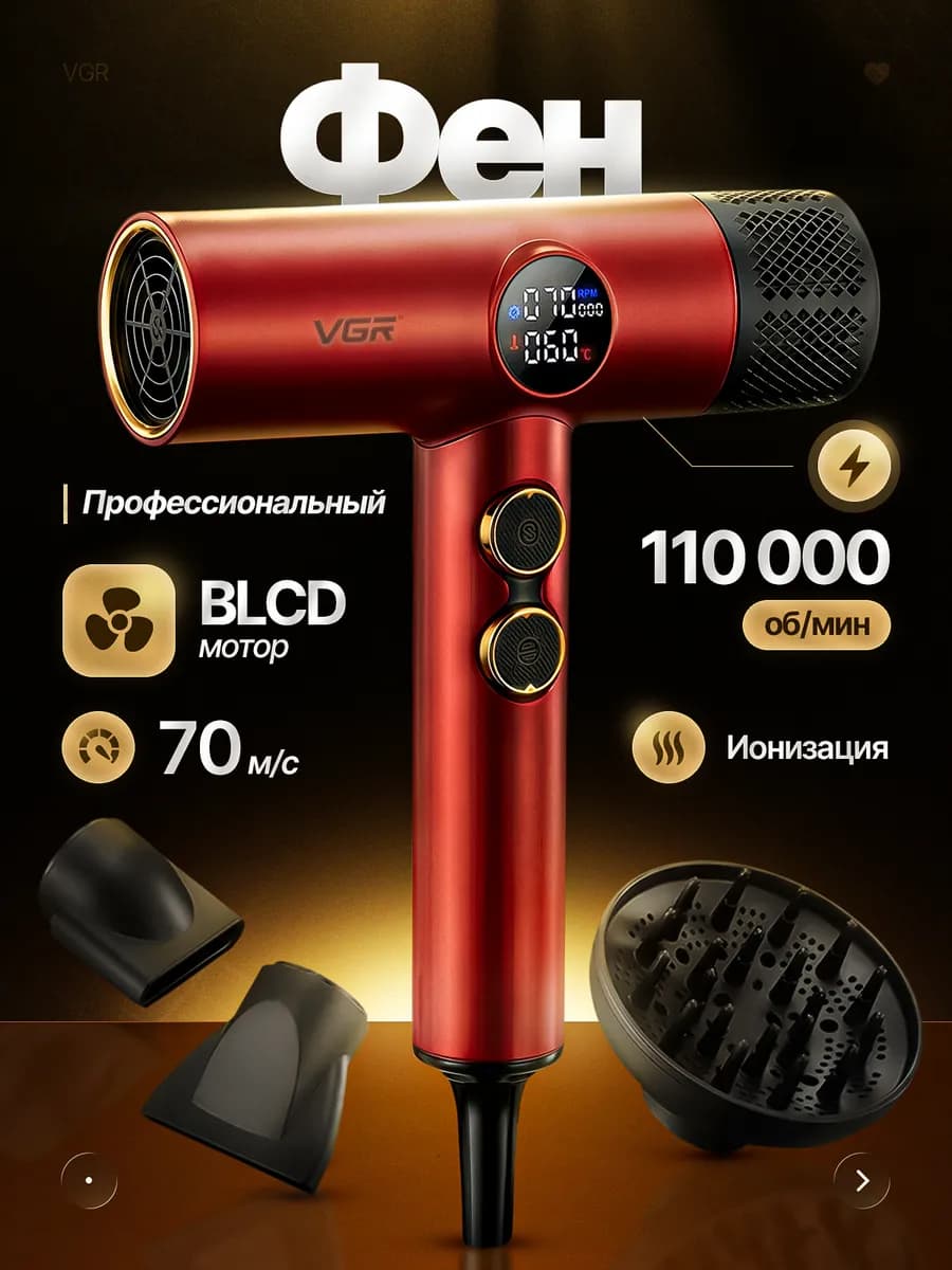 Профессиональный фен для волос мощный - фото 1