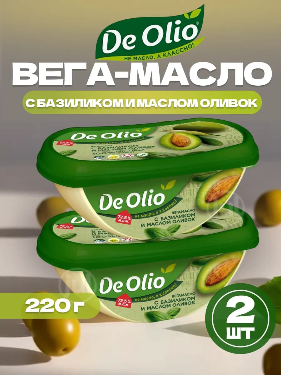 Вега-масло оливковое с базиликом, 2 уп х 220 г